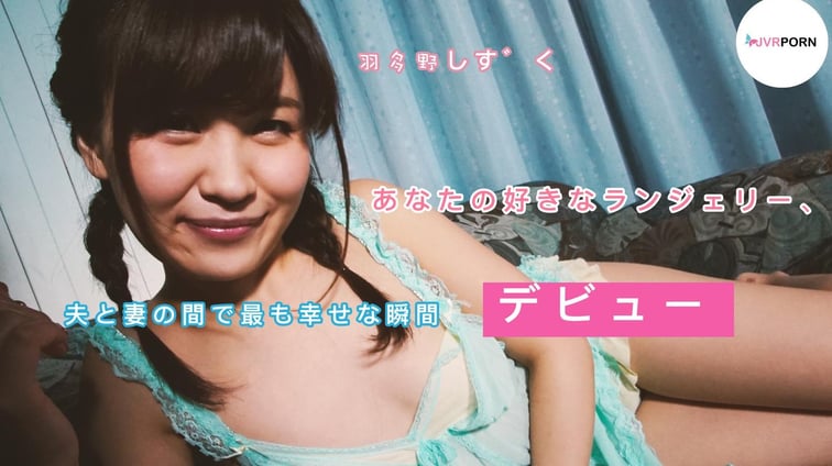 Your Wife Brought a New Sexy Lingerie for You Hatano Shizuku JVRPorn vr porn video